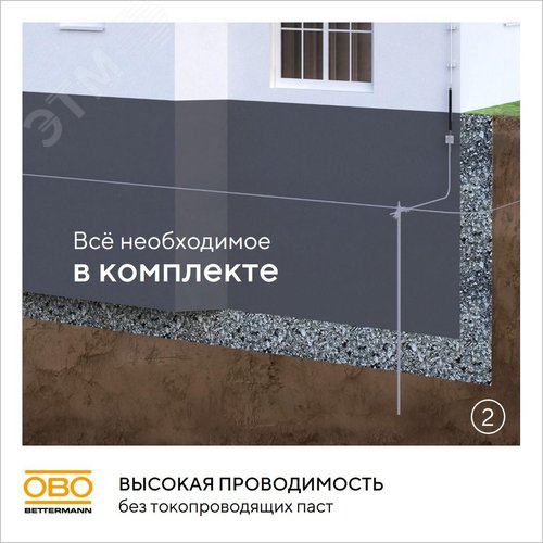 Комплект заземления безмуфтовый D16 мм, 6 м, FT (EK 219 16 6 ST FT)