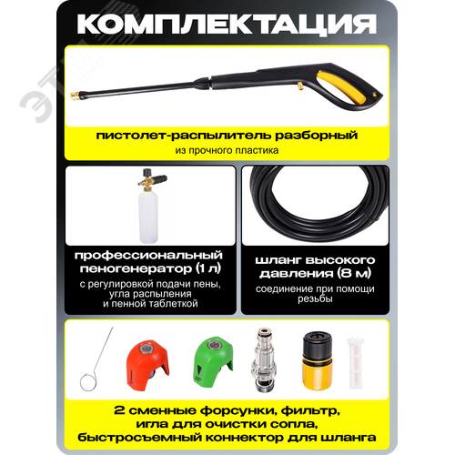 Мойка W195-ARV PRO