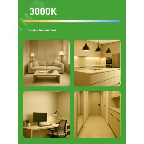 Лампа светодиодная LED 15Вт 1500Лм 3000К софит MR16 GU5.3 теплый свет GREEN LINE