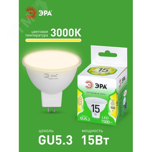Лампа светодиодная LED 15Вт 1500Лм 3000К софит MR16 GU5.3 теплый свет GREEN LINE