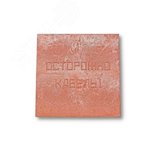 Плита ПЗК 480х480х16