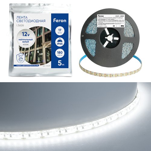 Лента светодиодная 17Вт/м 12В 6500К IP65 180LED/м LS626