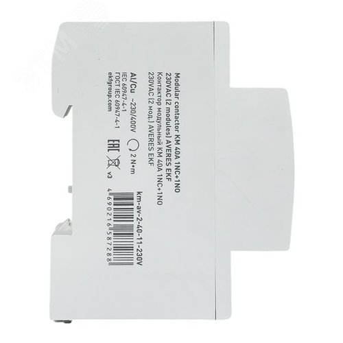 Контактор модульный КМ 40А 1NC+1NO 230VAC (2 мод.) AVERES