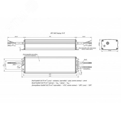 Драйвер светодиодный ИПС210-1050ТУ IP67 5602