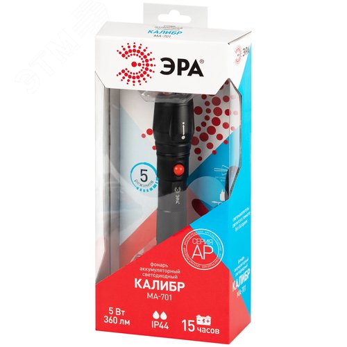 Фонарь LED универсальный аккумуляторный ручная фокусировка 5 режимов АР Калибр MA-701