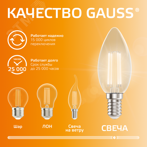 Лампа светодиодная филаментная LED 12 Вт 730 лм 2700К свеча теплый E14 AC 220В прозрачная колба Elementary