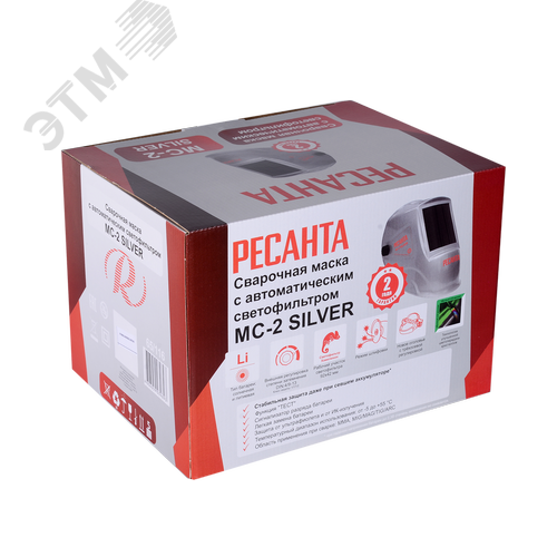 Сварочная маска МС-2 SILVER