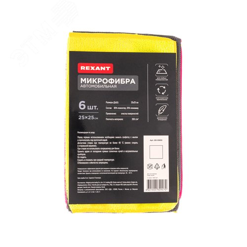 Салфетка из микрофибры, автомобильная, 25х25см, 200 гр/м2, 6 шт.