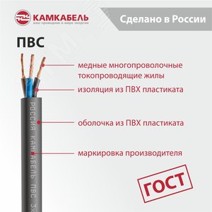 Провод силовой ПВС 3х1,5 черный