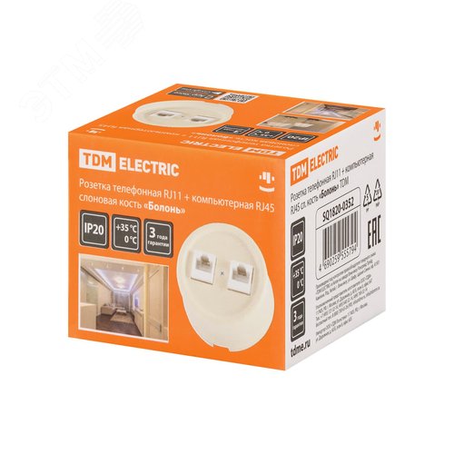 Розетка телефонная RJ11 + компьютерная RJ45 сл. кость Болонь TDM