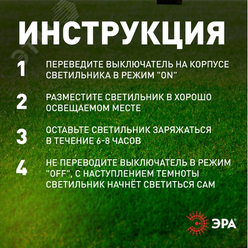 Светильник уличный на солнечной батарее, пластик, черный, 30 см (комплект 12 шт. под МП) SL-PL30-M