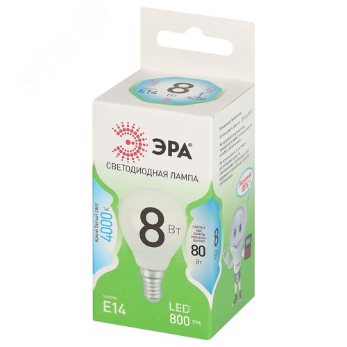Лампа светодиодная LED 8Вт 800Лм 4000К шар яркий белый свет P45-8W-840-E14 GREEN LINE