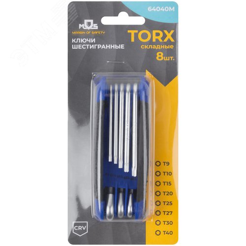 Ключи TORX складные, набор 8шт. Т10-Т40, в пластиковом корпусе, с чёрным фосфатным покрытием, CrV