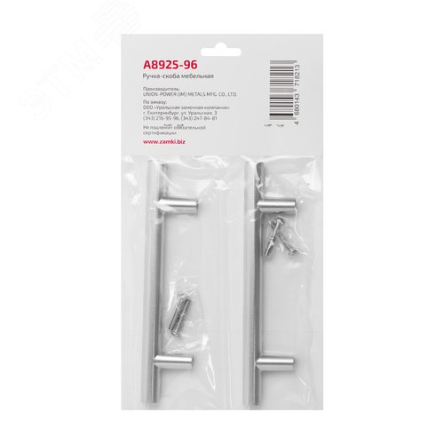 Ручка-скоба мебельная StahlBuro A8925-96 2шт., SC матовый хром