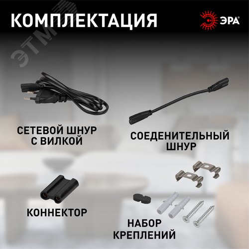 Светильник линейный светодиодный ДПО с выключателем черный L 574 мм LLED-01-08W-4000-B 8Вт 4000K