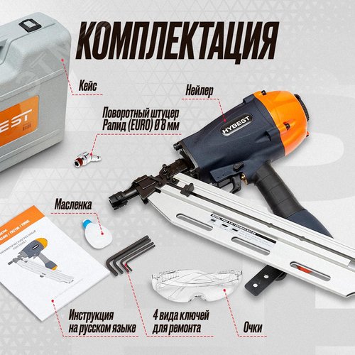 Пневматический пистолет по дереву Hybest FN90E