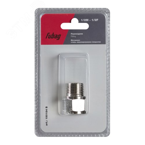 Переходник 1/2''M на 1/2''F