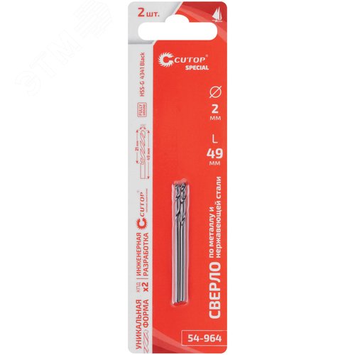 Сверло по металлу Special, HSS-G, 2x49/21 мм, 2 шт.