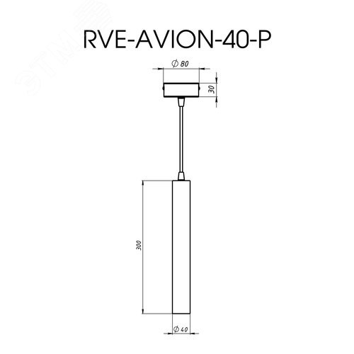 Светильник светодиодный RVE-AVION-40-300-P (Вертикальная труба 300xD40мм 7Вт 38 град Подвесной 4000K CRI90 Черный)