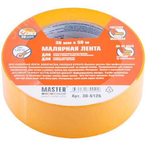 Лента малярная золотистая, рисовая бумага, термостойк. до 120°C, УФ-стойкость до 30 дней, 36 мм х 50 м