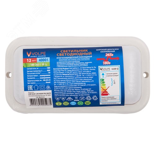 Светильник светодиодный ULW-Q228 12W/4000K IP65 WHITE влагозащищенный. Прямоугольник. Белый свет (4000K). 160?85?35мм. Корпус белый