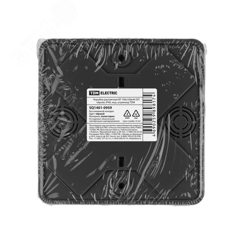 Коробка распаячная КР 100х100х44 ОП черная. IP40. TDM
