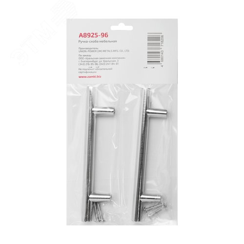 Ручка-скоба мебельная StahlBuro A8925-96 2шт., CP хром