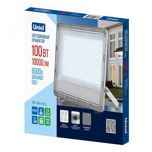 Прожектор ULF-F52D-100W/6500K IP65 200-240V GREY светодиодный. Дневной свет (6500K). Угол 90 градусов. Корпус серый