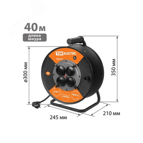 Удлинитель силовой УХз16-004 TDM (метал. катушка А3 4 места IP44/40м КГ 3х15)