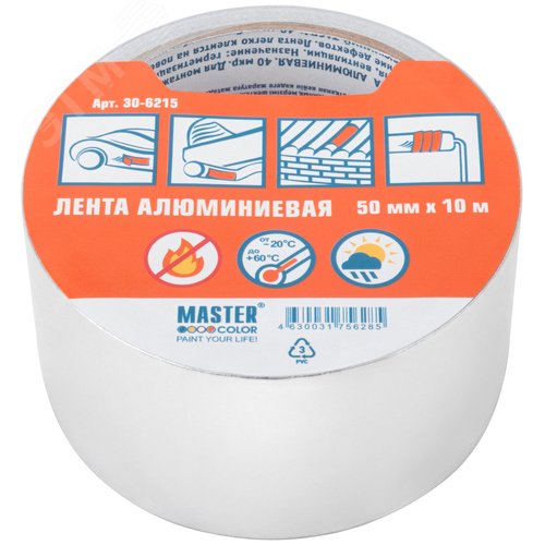 Алюминиевая клейкая лента, 50 мм x 10 м