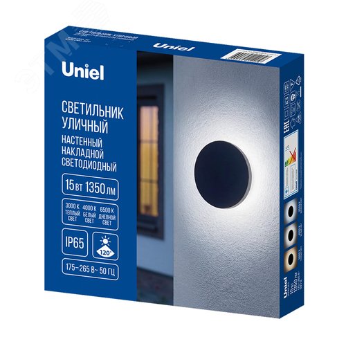 Светильник ULU-P35R-15W/3000K+4000K+6500K/D22 IP65 BLACK светодиодный уличный. Архитектурный накладной. С переключателем цвета свечения. Теплый(3000K)/Белый(4000K)/Дневной(6500K). Диаметр 22 см. Корпус черный