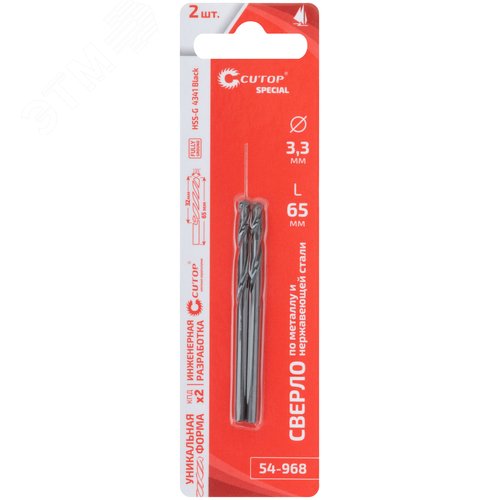 Сверло по металлу Special, HSS-G, 3,3x65/32 мм, 2 шт.