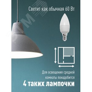 Лампа светодиодная LED 7.5Вт Свеча 220В Е14 D37х100 3000К теплый 600 лм