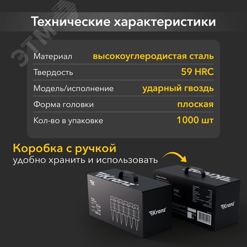 Гвозди по бетону 3х22мм, 1000 шт.