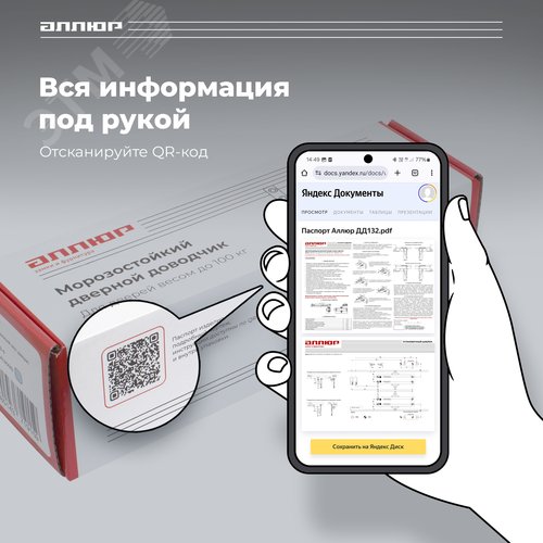 Доводчик дверной АЛЛЮР COMFORT ДД 188/3-5 A-C (до 130 кг) коричневый