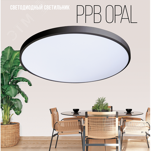 Светильник светодиодный ДБО-48w OPAL 6500К черный 3840Лм IP20