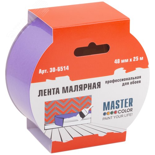 Лента малярная фиолетовая, для деликатных поверхностей, 48 мм x 25 м