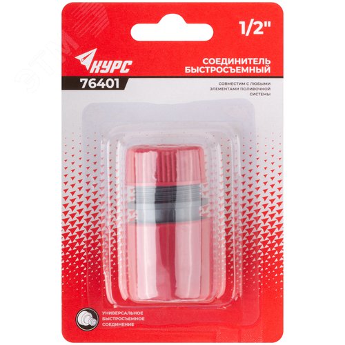 Соединитель пластиковый 1/2''