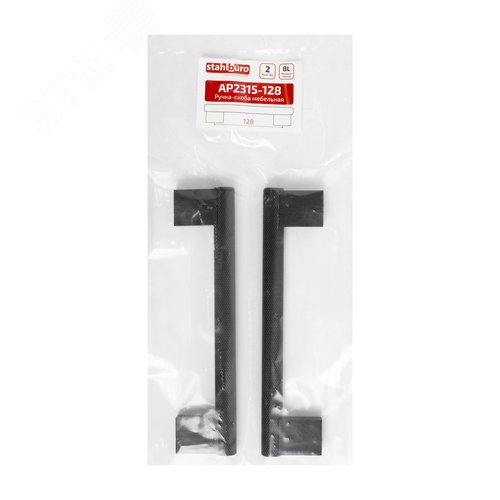 Ручка-скоба мебельная StahlBuro AP2315-128 2шт., BL матовый черный