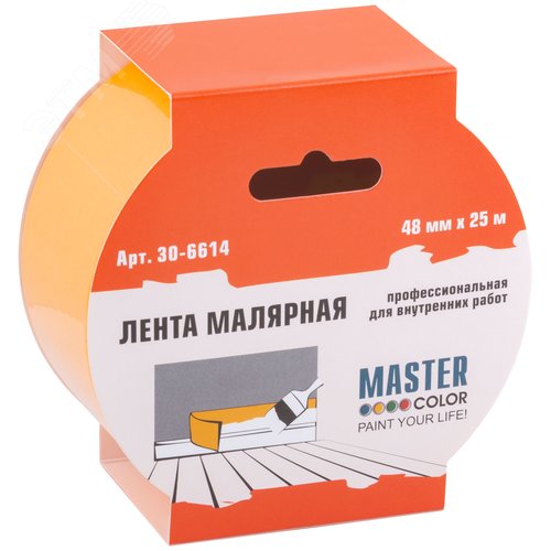 Лента малярная желтая, для внутренних работ, 48 мм x 25 м