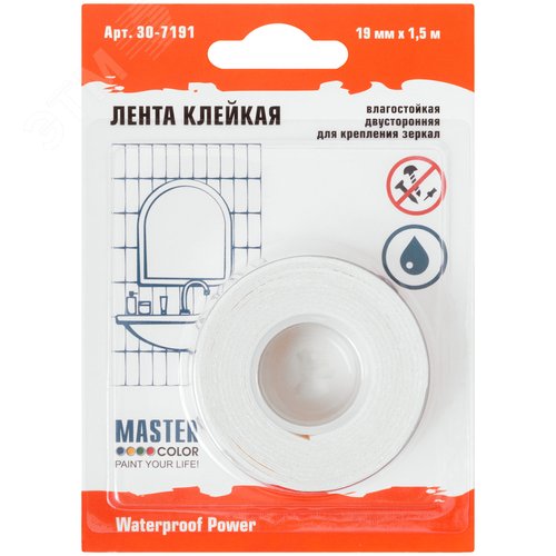Лента клейкая двусторонняя для крепления зеркал Master Color Waterproof Power, 19 мм x 1,5 м, цвет белый