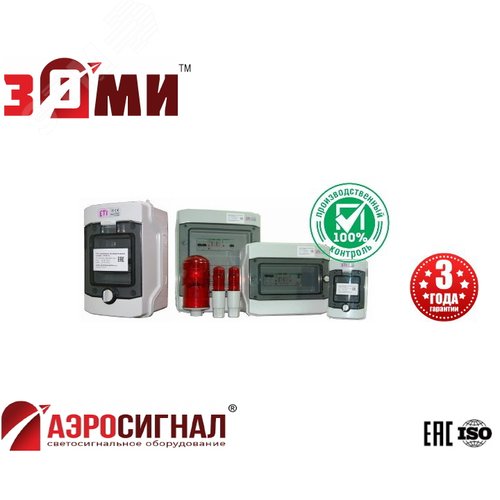 Пост управления ЗОМИ-1 / ПУЗО-1 для ЗОМ / СДЗО-05 сумеречное реле Uвх= 1*220 / Uвых= 1*220