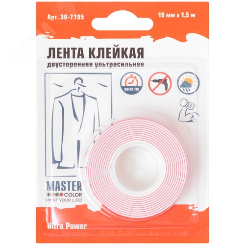 Лента клейкая двусторонняя ультра-сильная Master Color Ultra Power, 19 мм x 1,5 м, цвет белый