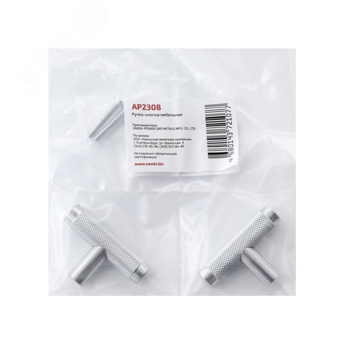 Ручка-кнопка мебельная StahlBuro AP2308 2шт., CP хром