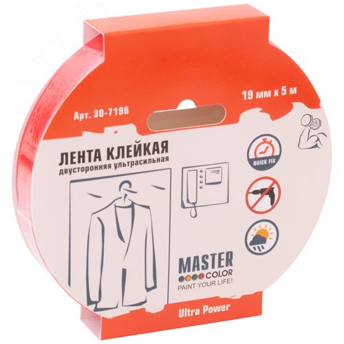 Лента клейкая двусторонняя ультра-сильная Master Color Ultra Power, 19 мм x 5 м, цвет белый