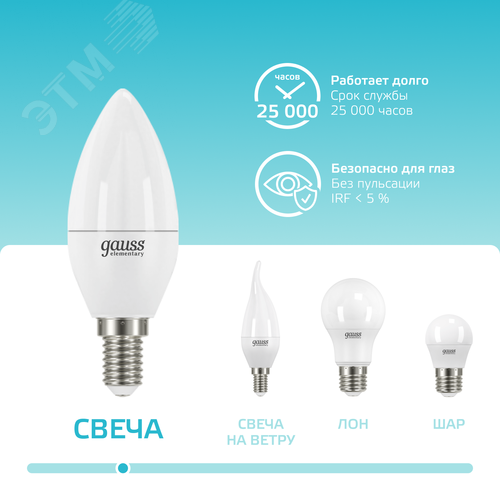 Лампа светодиодная LED 6 Вт 450 лм 4100К свеча нейтральный E14 AC 220В Elementary