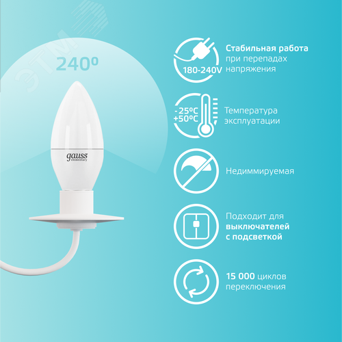 Лампа светодиодная LED 6 Вт 450 лм 4100К свеча нейтральный E14 AC 220В Elementary
