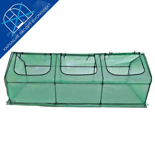 Тент из армированного полиэтилена UGT-S32 L270 GREEN 135г/м2 для парника 270x90x90см. Цвет сетки зеленый. TM ФитоЛето