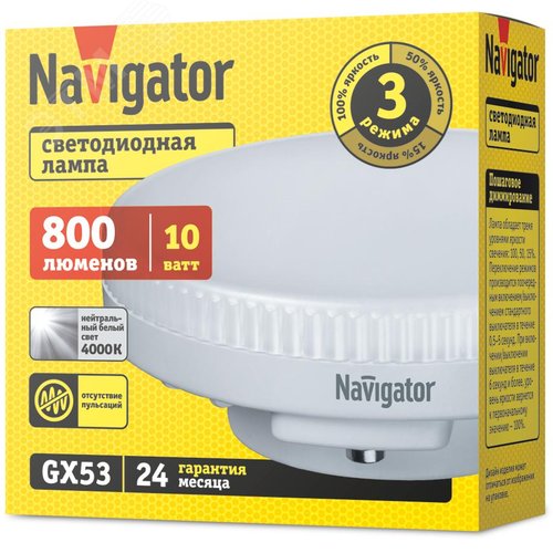 Лампа светодиодная 10вт NLL-GX53-10-230-4K-3STEPDIMM