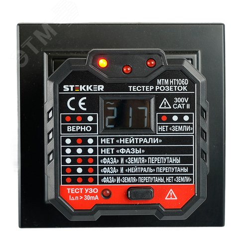 Тестер розеток и УЗО питание от сети 230V черный
